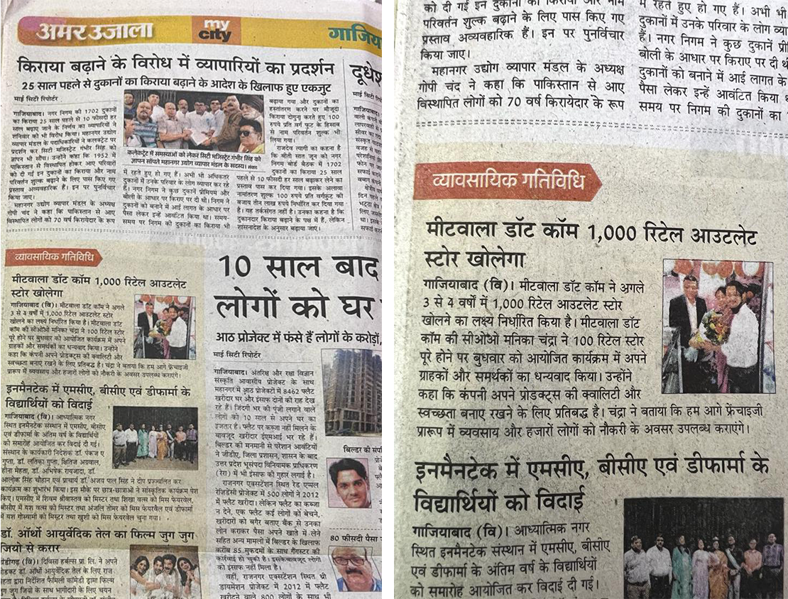 Times of India Ad 3